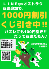 ｌｉｎｅ 友達100人超えましたぁ ﾟdﾟ